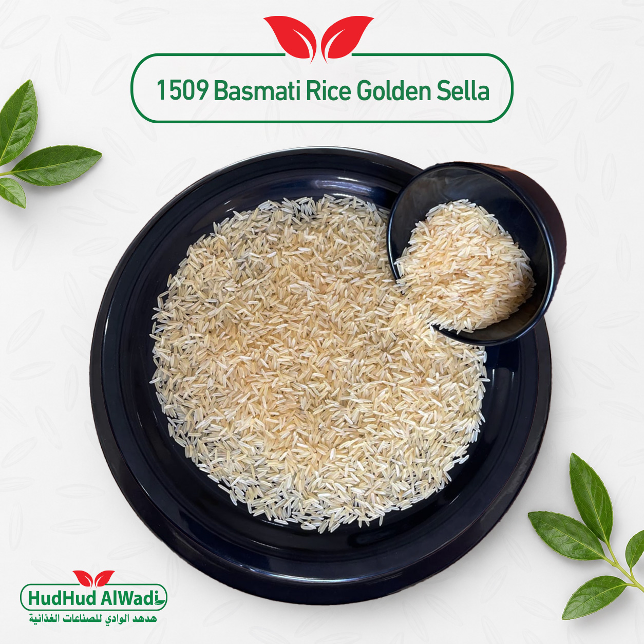 1509Basmati Rice Golden Sella 1509 Basmati Rice Golden Sella - Image 1